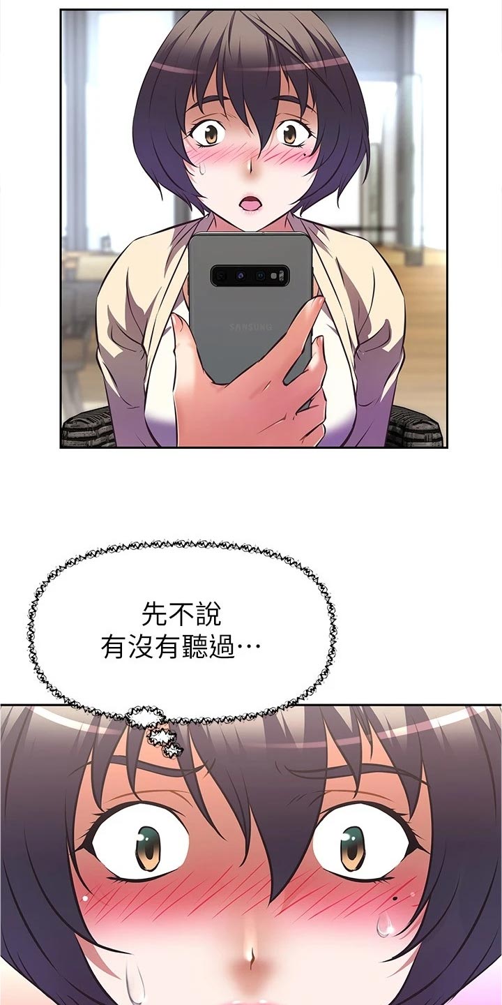 第24章：担心15