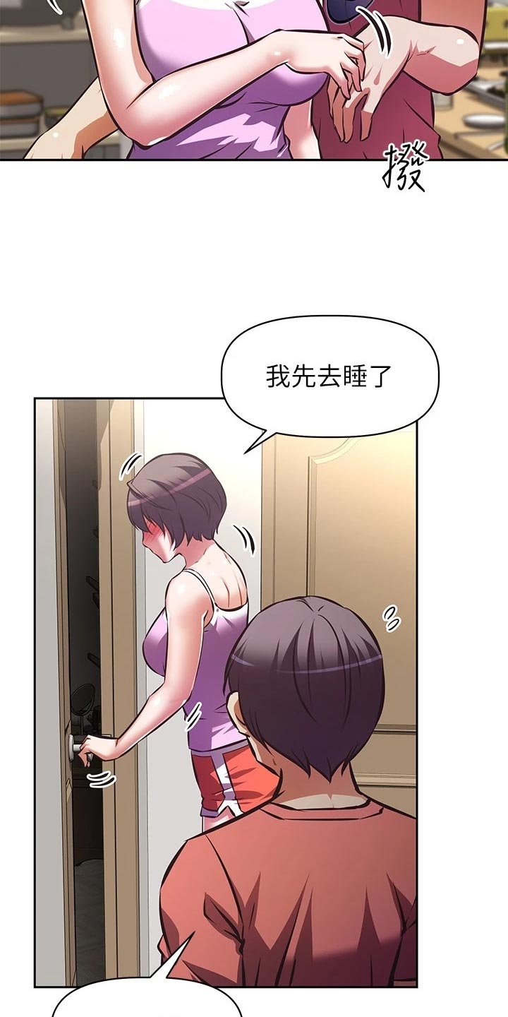 第42章：新游戏16