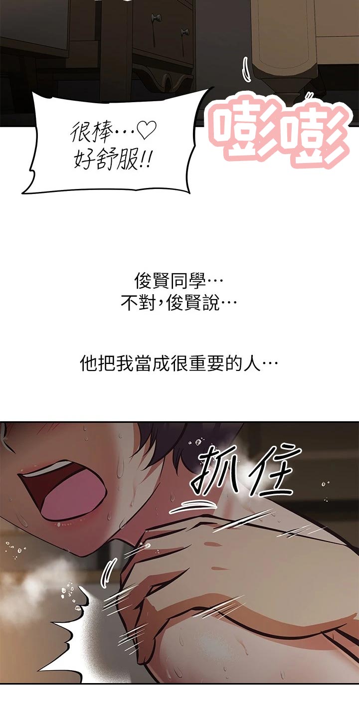 第44章：不要问！14