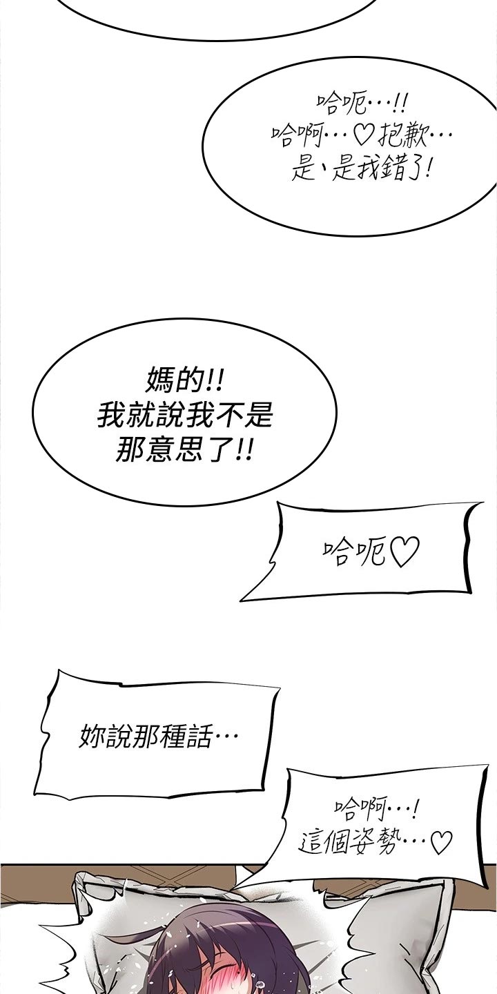 第20章：天才10