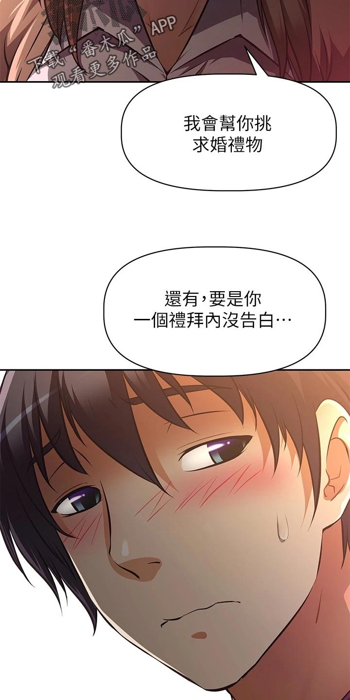 第47章：挑选礼物21