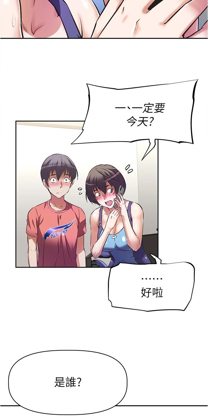 第23章：身份曝光9