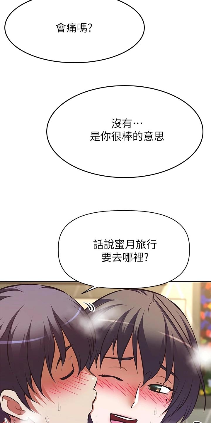 第55章：蜜月之旅27