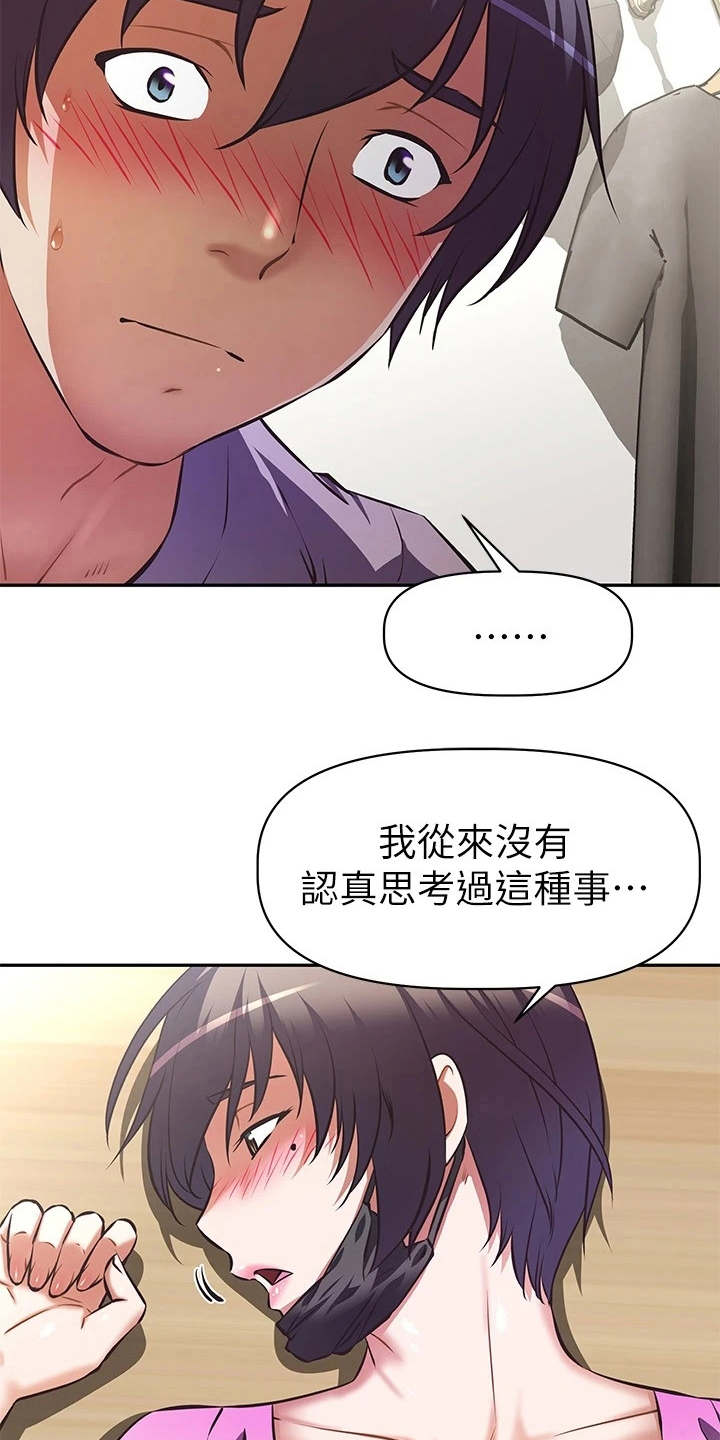 第9章：表白13