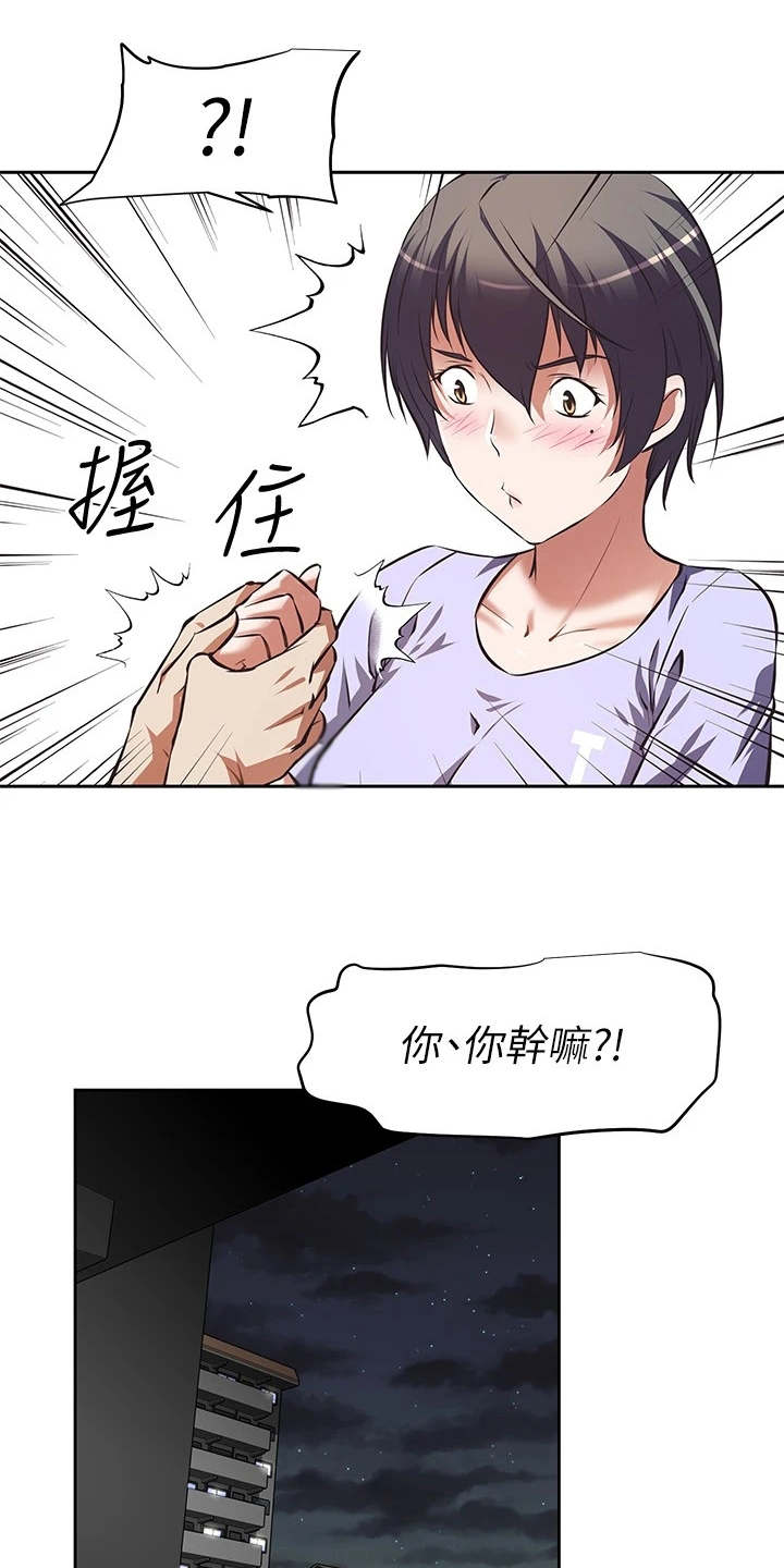第3章：小鲜肉15