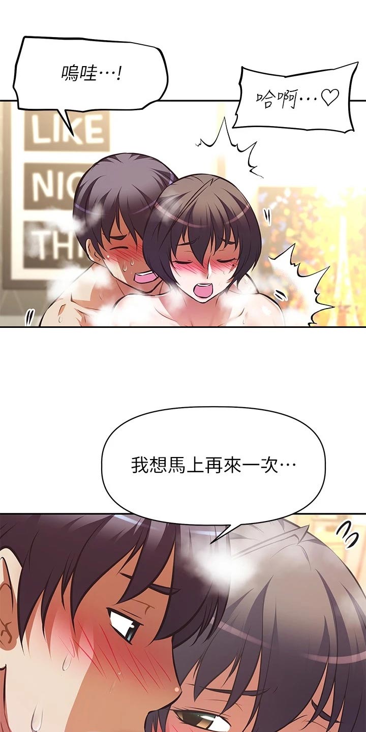 第55章：蜜月之旅25