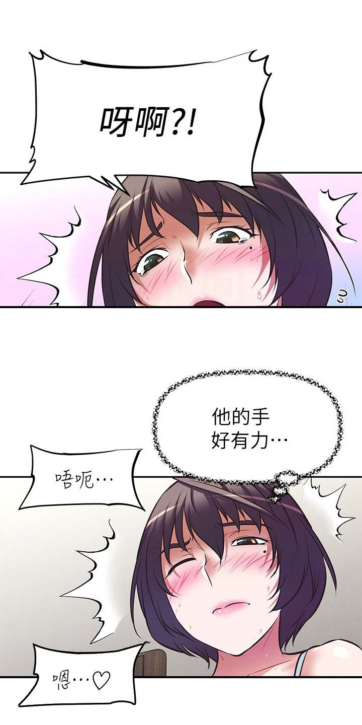 第11章：看着办0