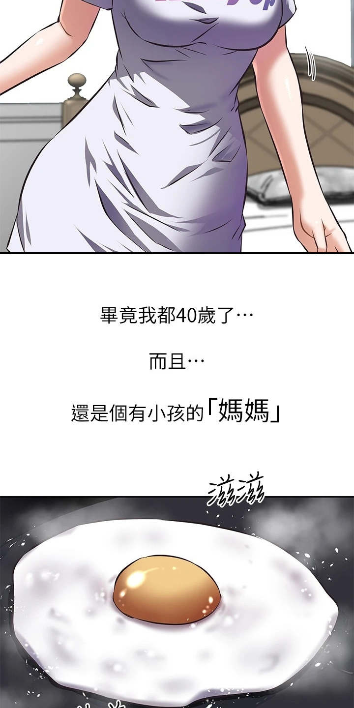 第1章：这把年纪6