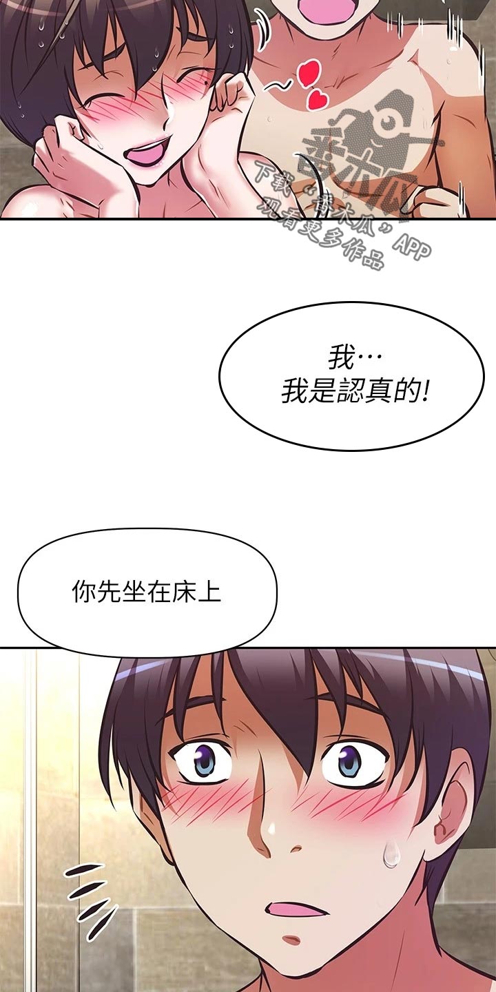 第38章：稀里糊涂的开始22