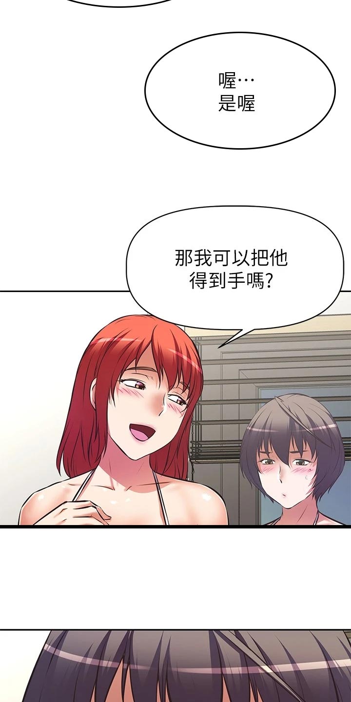 第27章：吃醋21