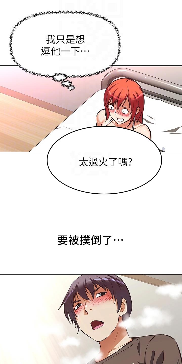 第30章：危险4