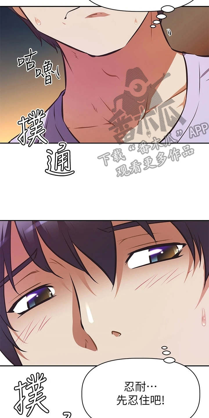 第8章：关闭直播13