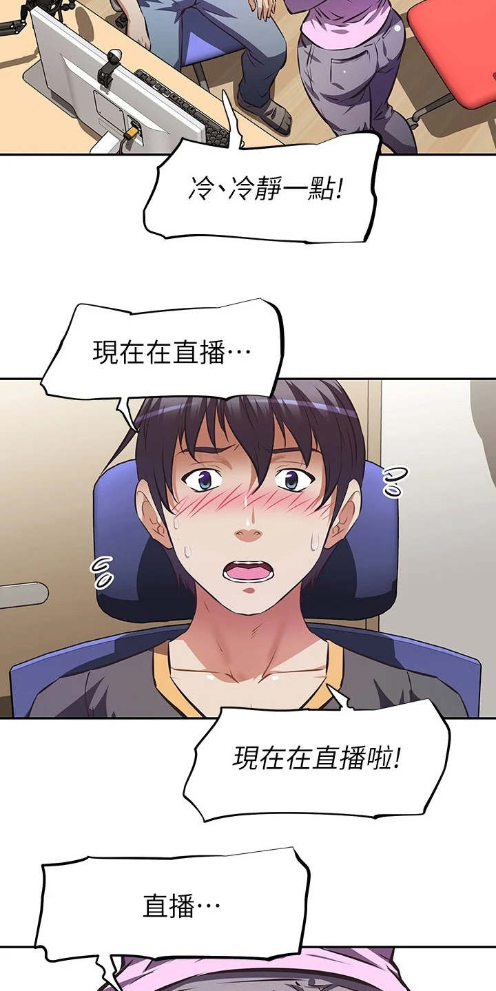 第17章：脱口而出8