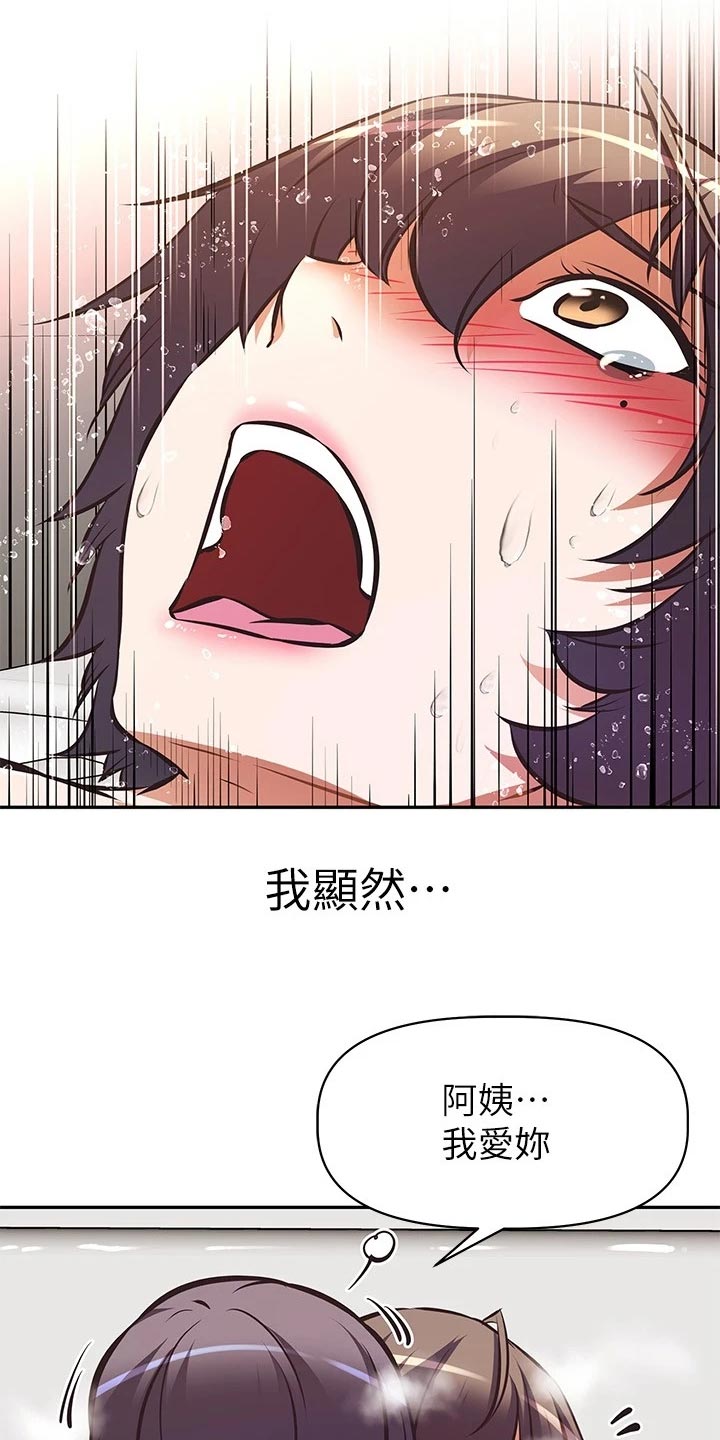 第33章：改变9
