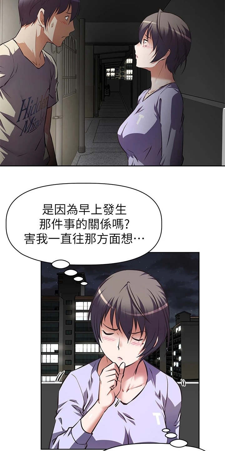 第3章：小鲜肉12