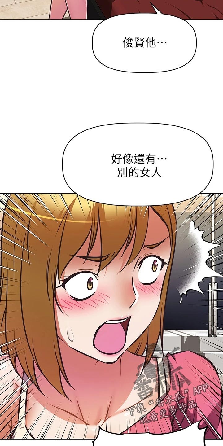 第52章：倒苦水23