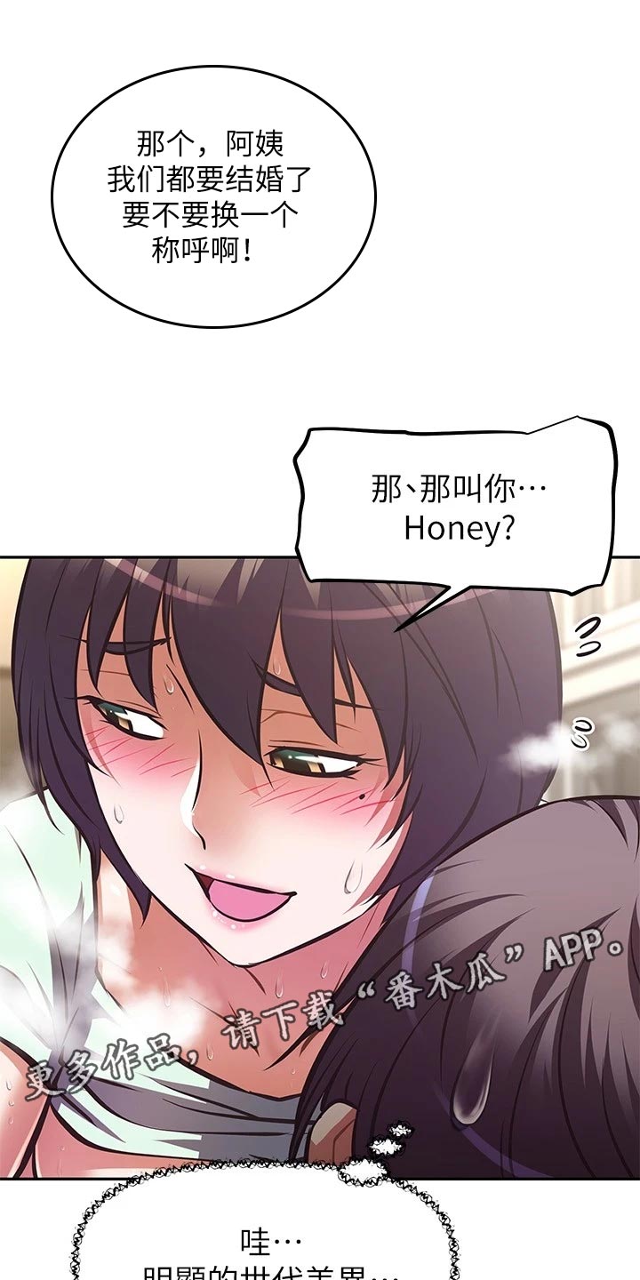第55章：蜜月之旅18