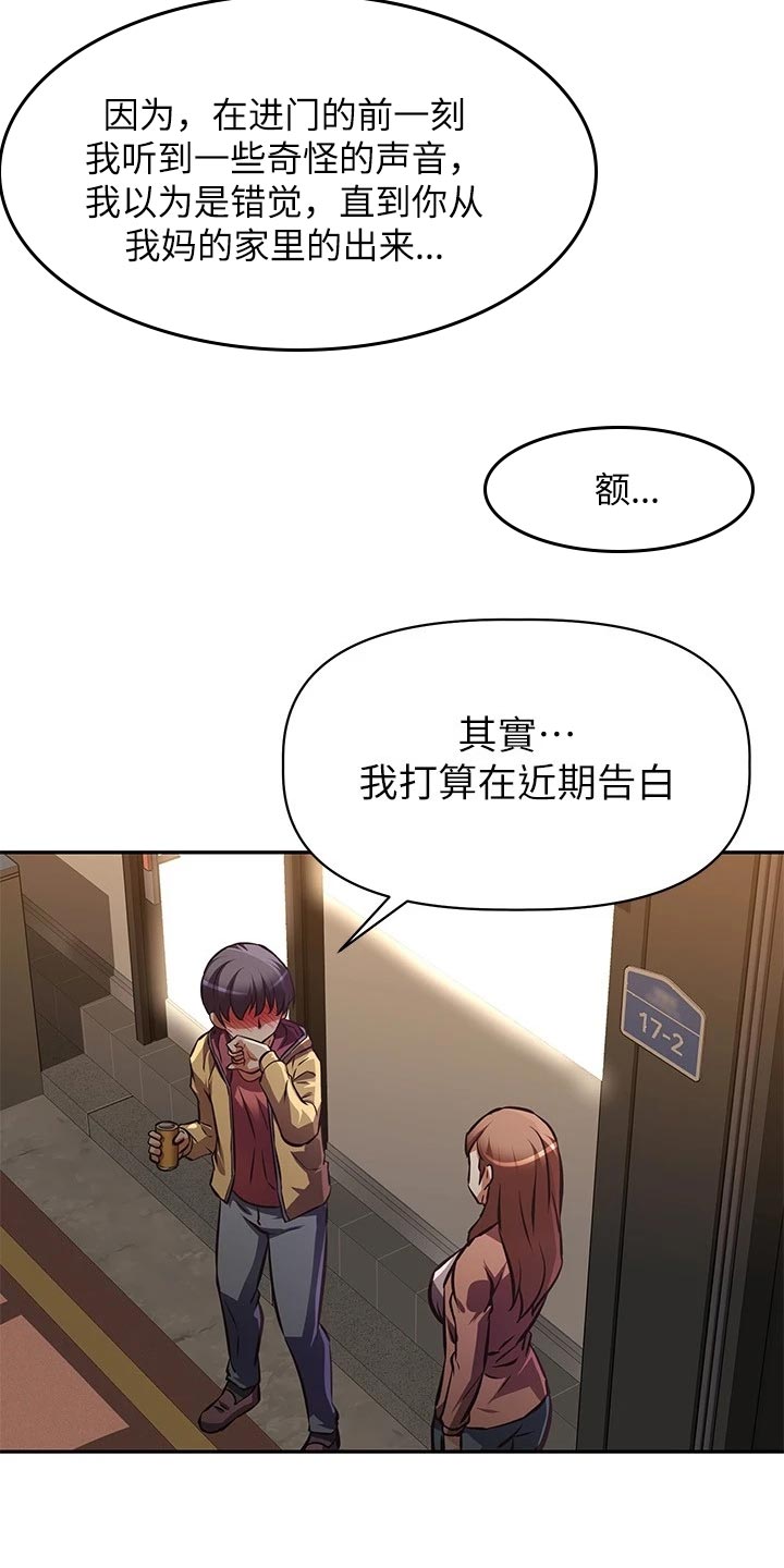 第47章：挑选礼物12