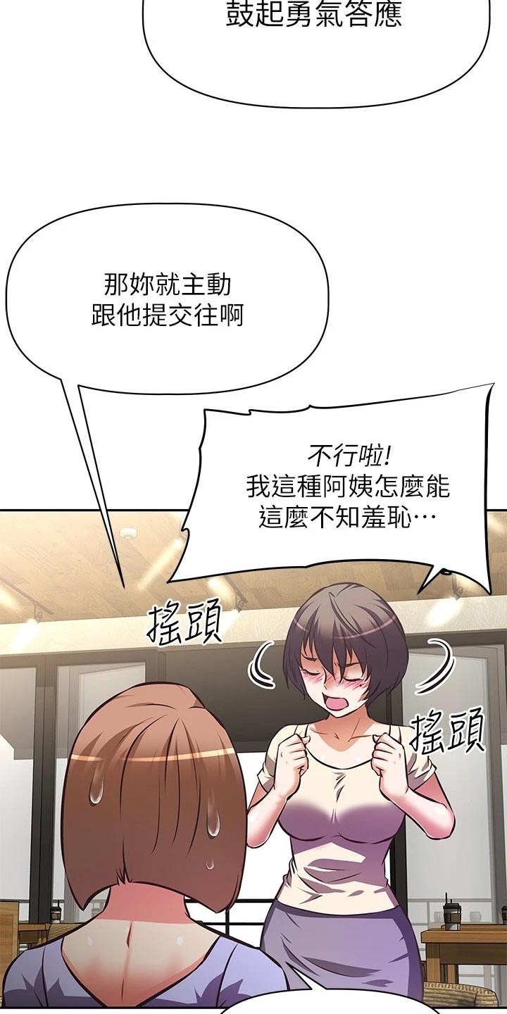 第41章：计划27