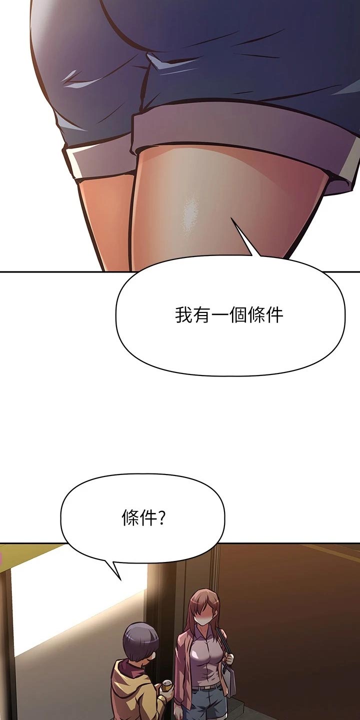 第47章：挑选礼物19