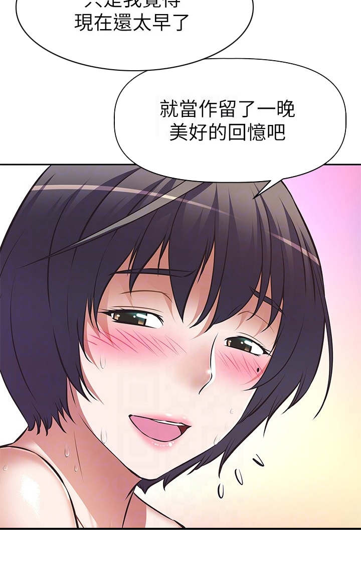 第13章：婉拒19