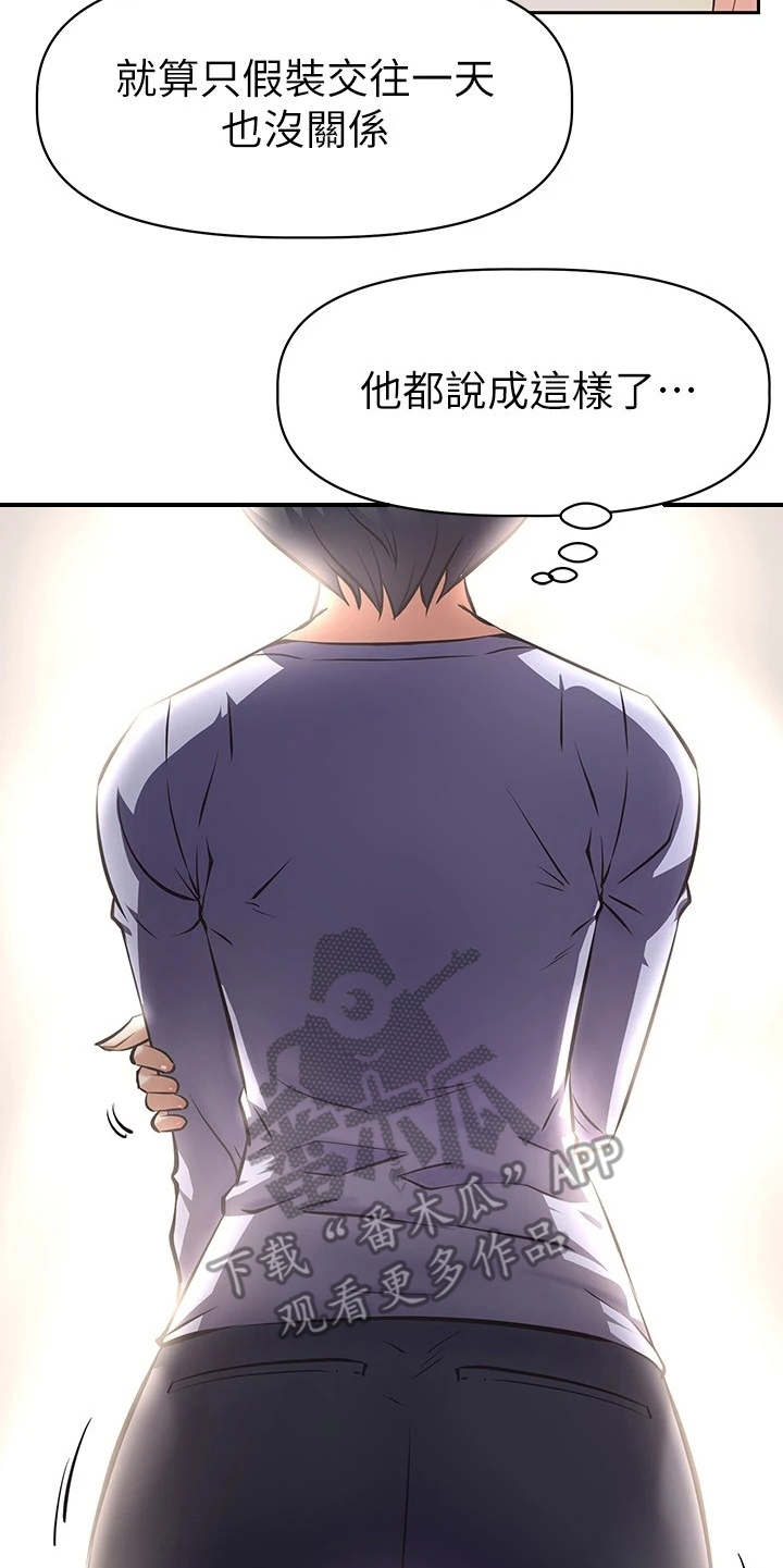 第6章：答应14