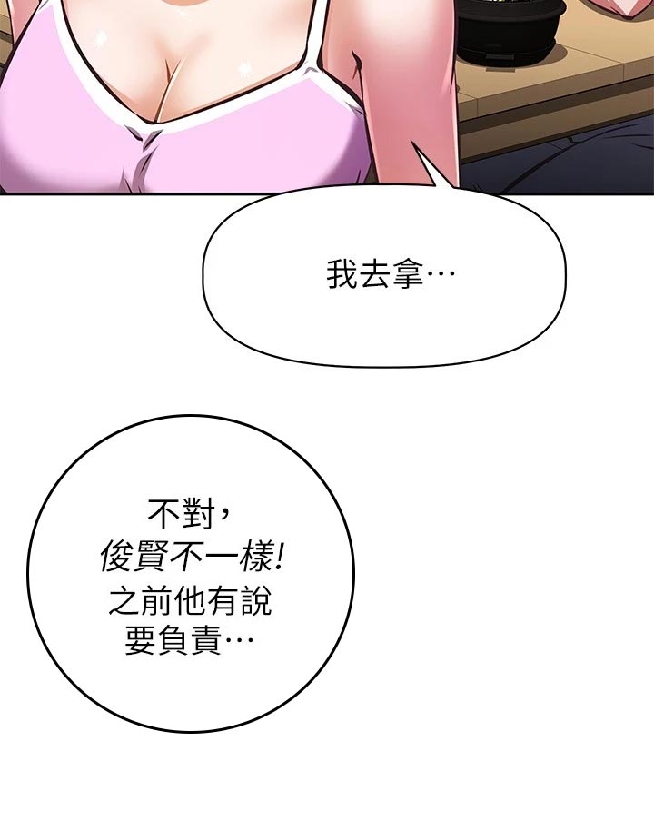 第42章：新游戏13