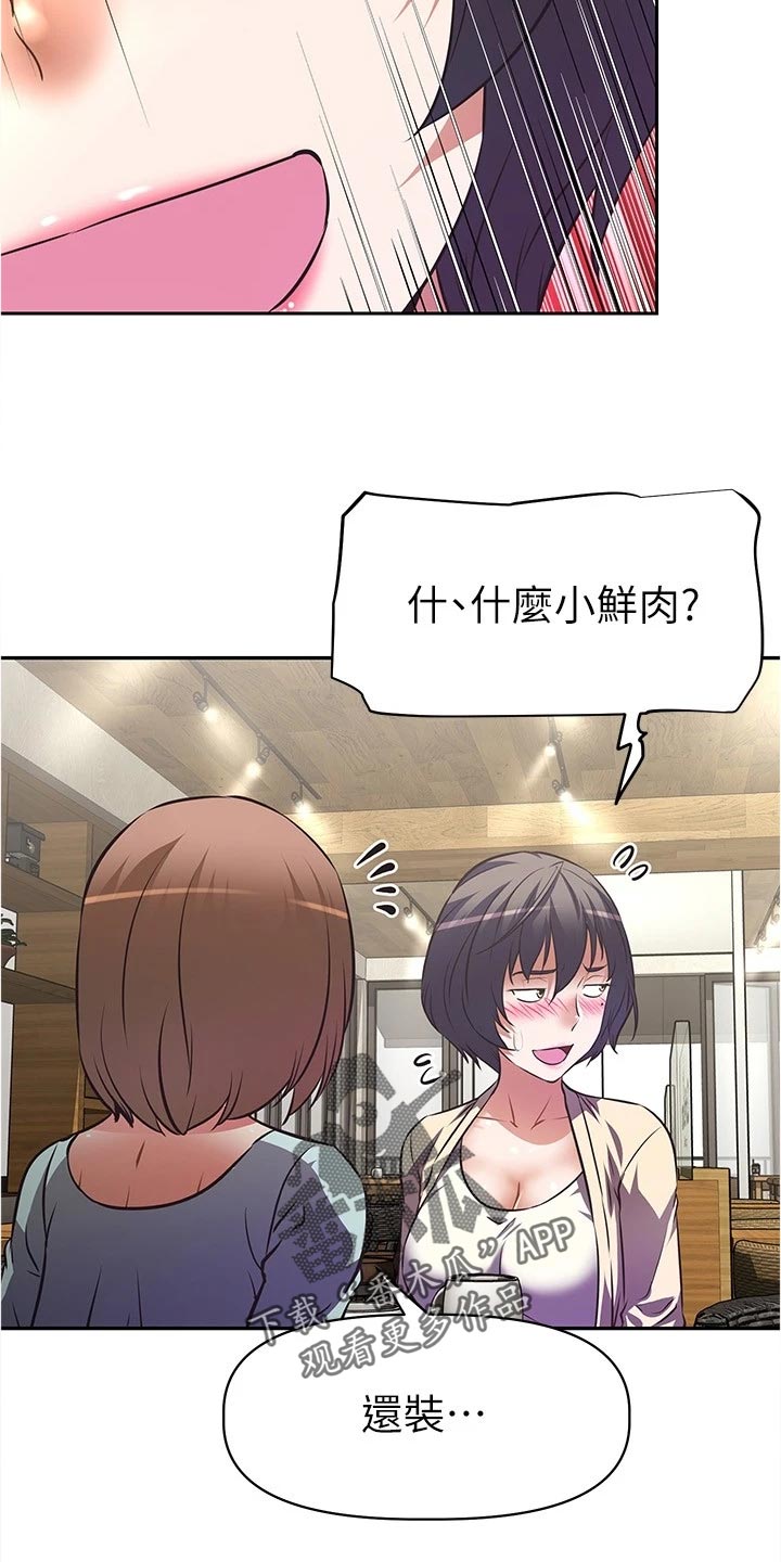 第23章：身份曝光21