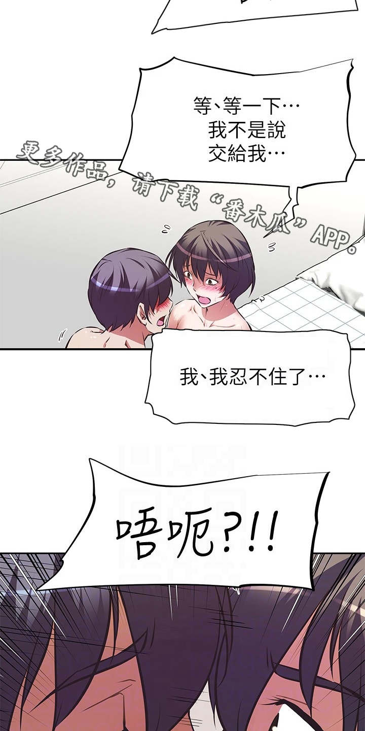 第13章：婉拒3