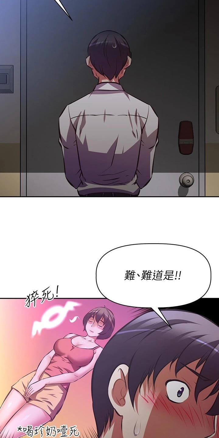 第50章：拒之门外12