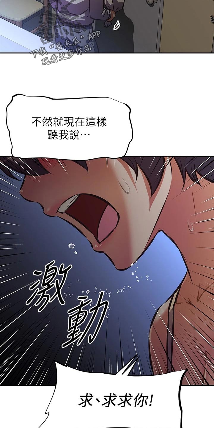 第50章：拒之门外21