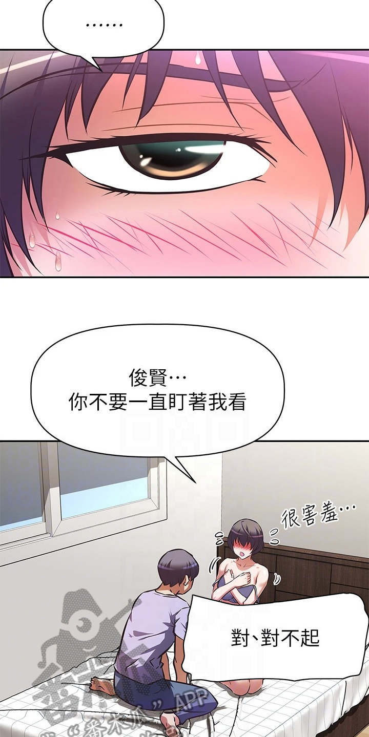 第11章：看着办5