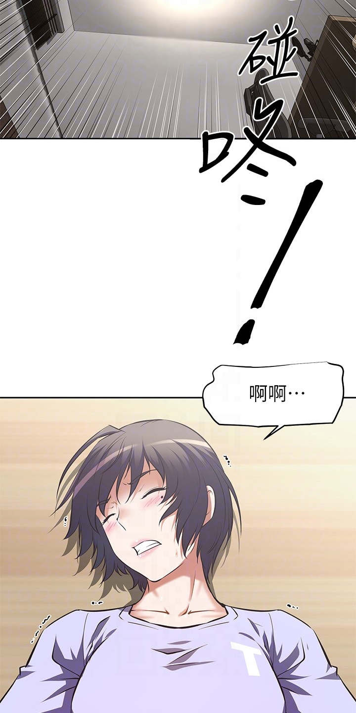 第5章：只有你了6