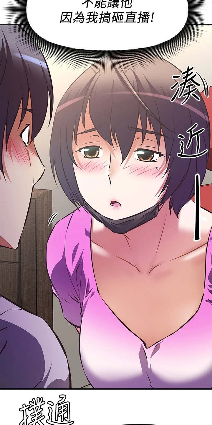 第8章：关闭直播10