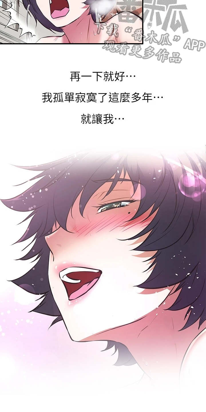 第13章：婉拒13