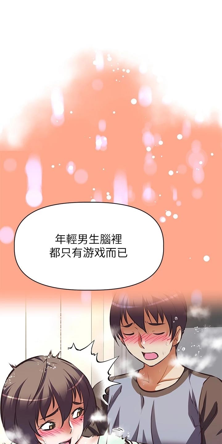第41章：计划16