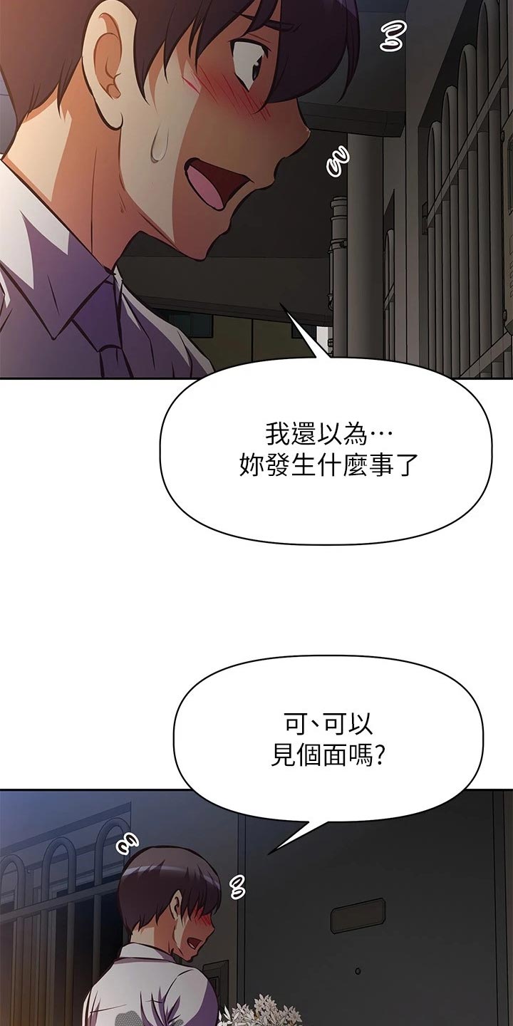 第50章：拒之门外17