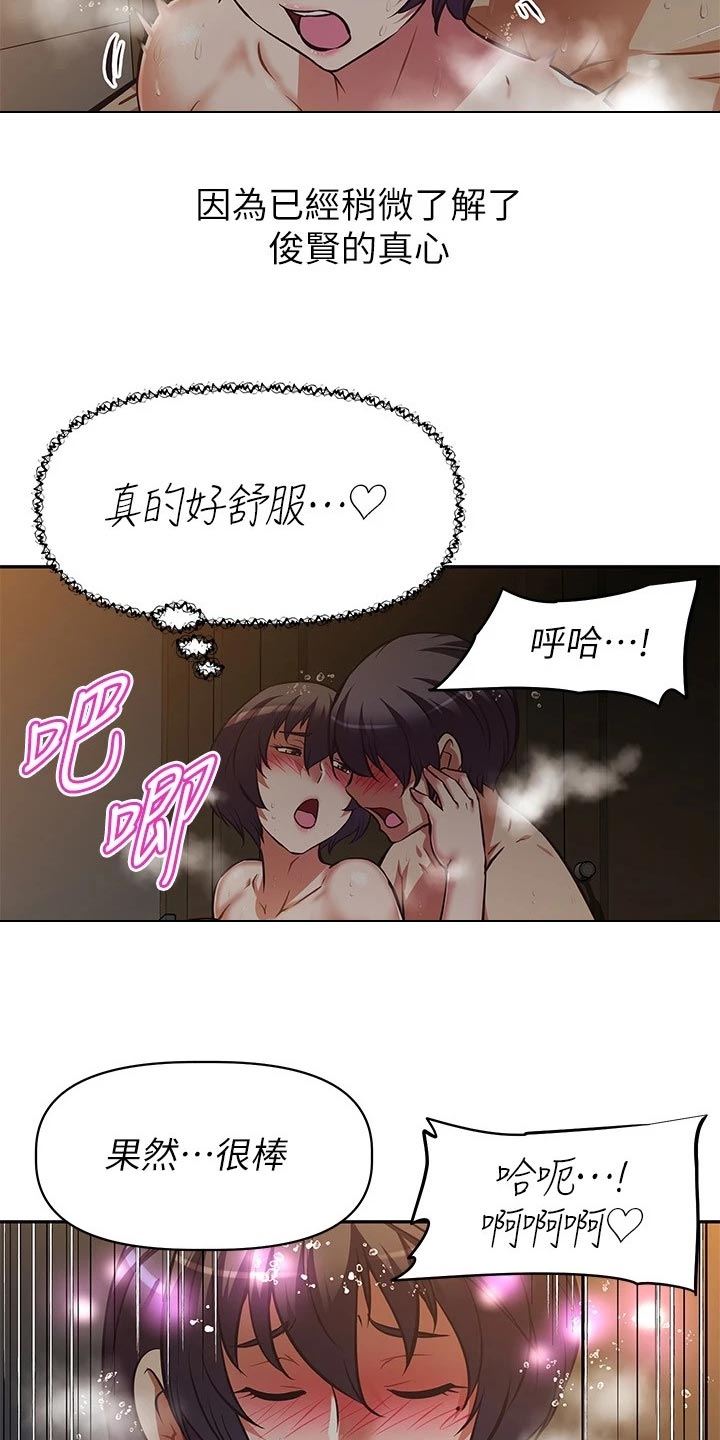 第44章：不要问！16