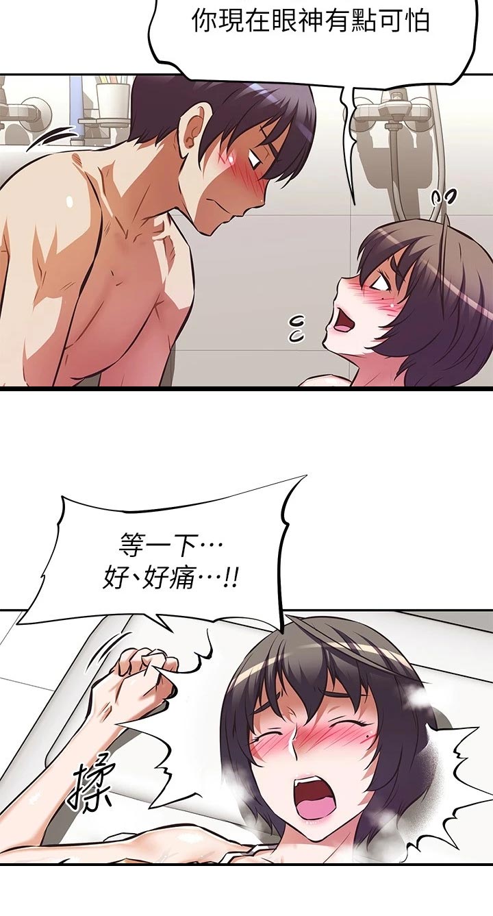 第30章：危险19