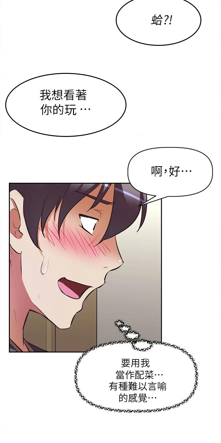 第18章：熟悉一下16