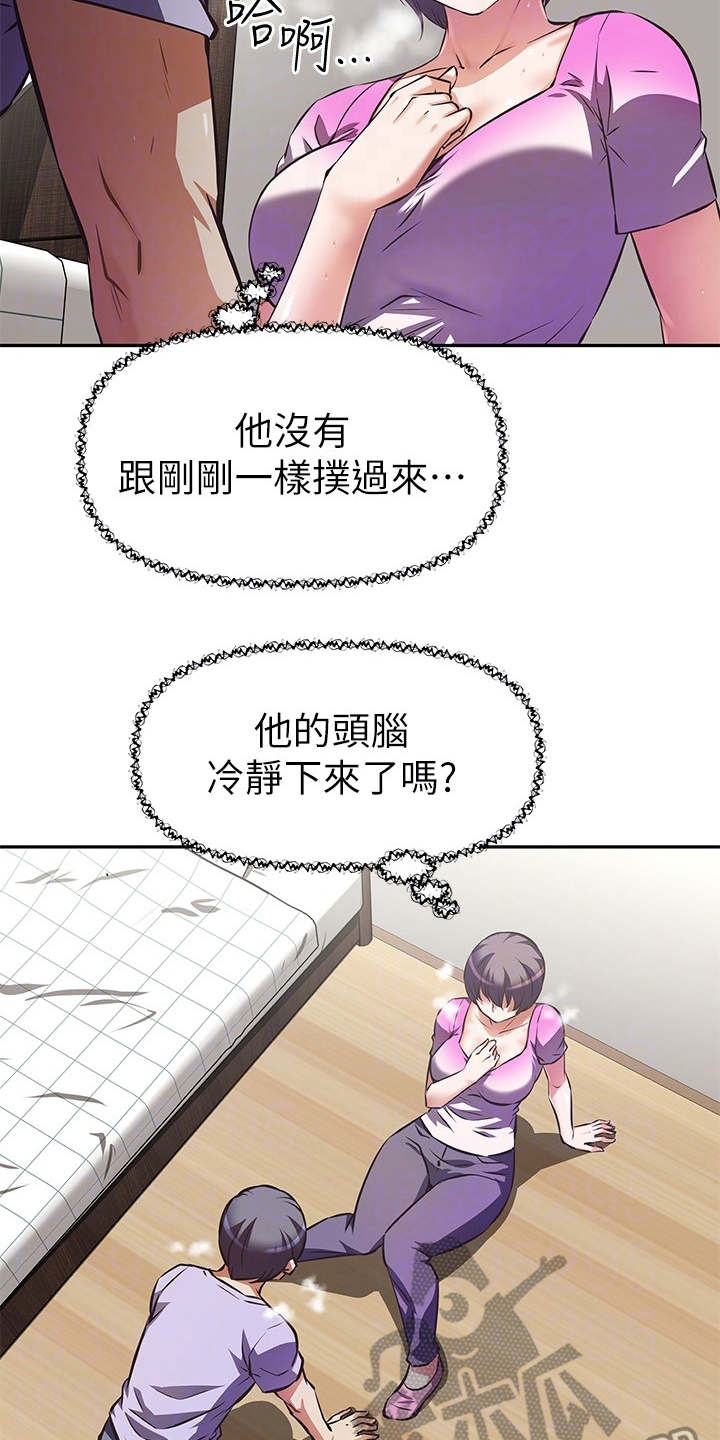 第10章：说好的15