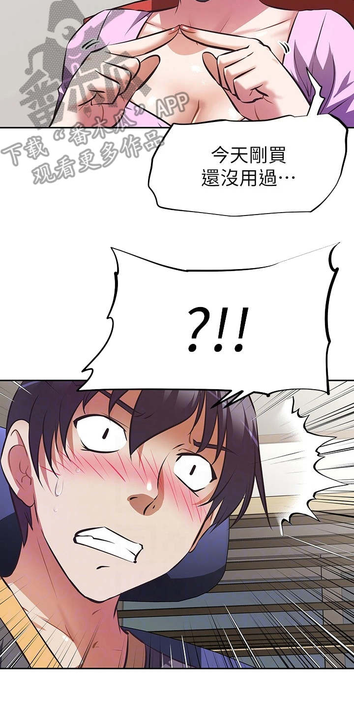第16章：产品开箱23