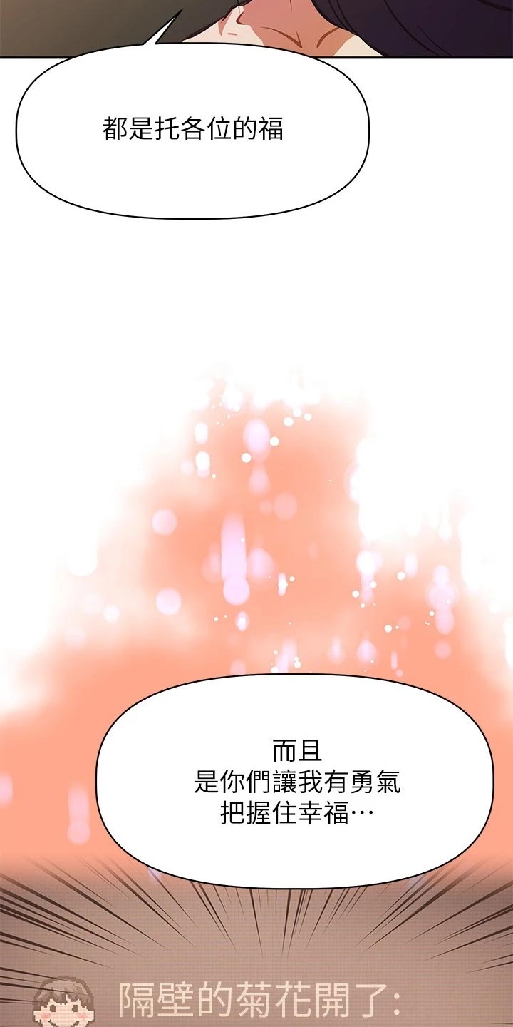第57章：风平浪静【完结】13