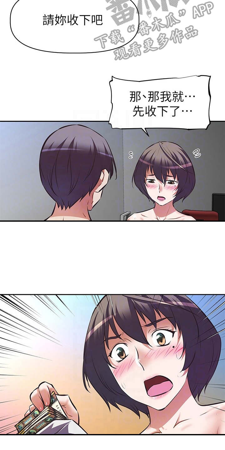 第14章：酬劳5