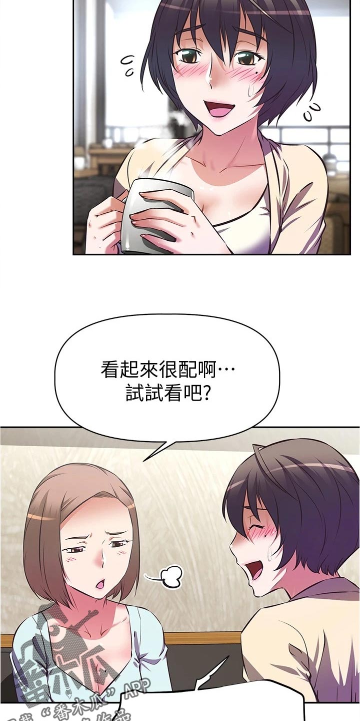 第24章：担心7