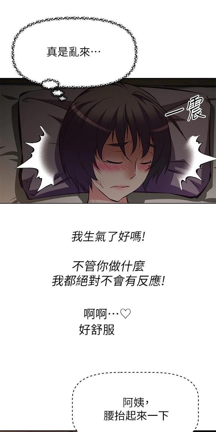 第43章：生闷气14