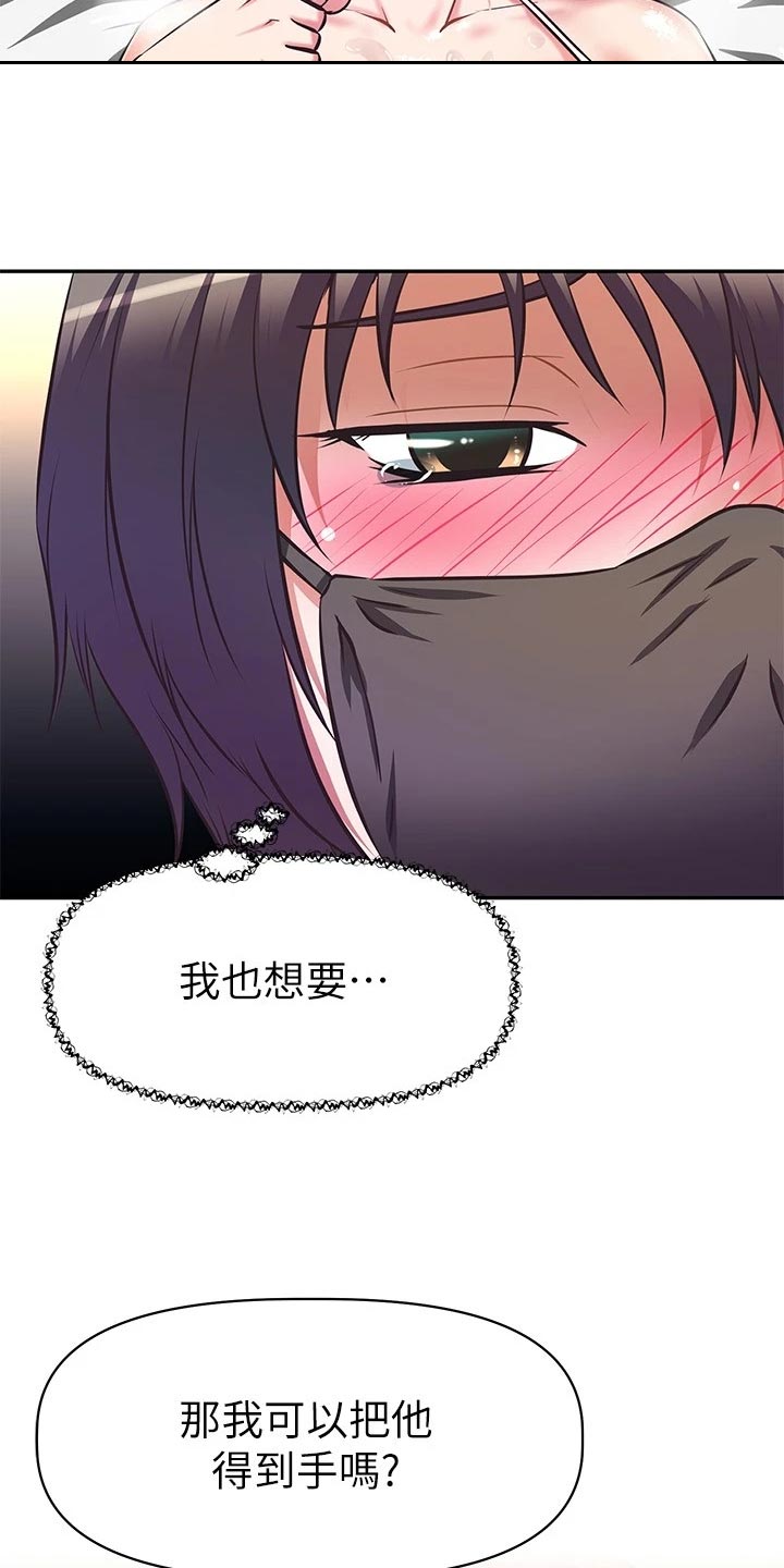 第28章：下半场直播18