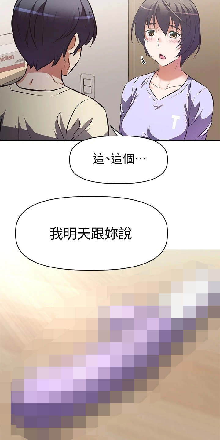 第6章：答应19