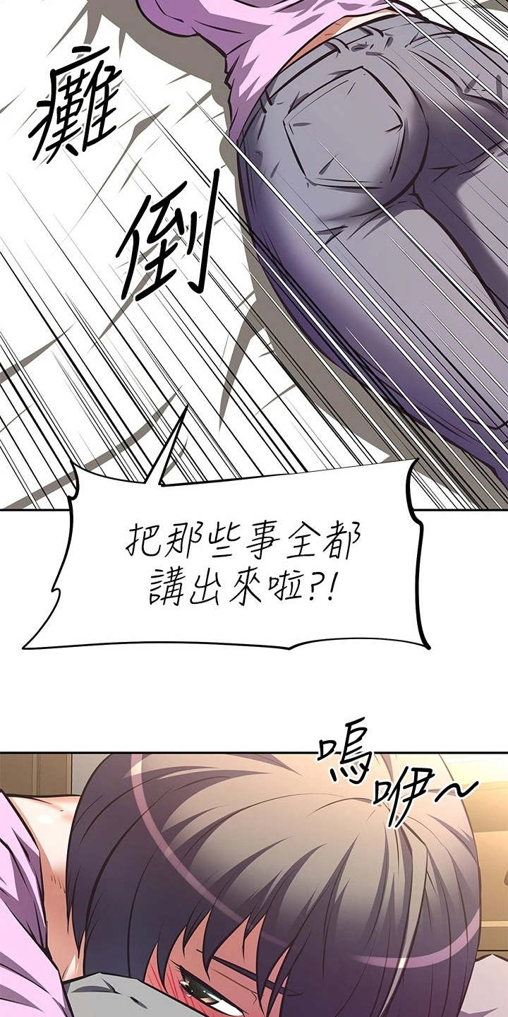 第17章：脱口而出14