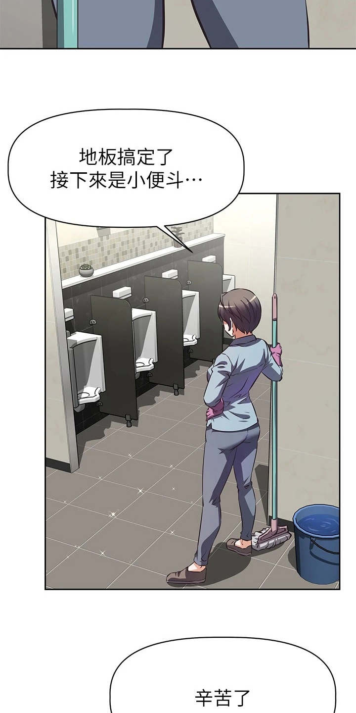 第2章：咸猪手7